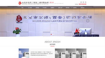 硅峰網絡 京師西安律所的專業信息化伙伴，賦能企業數字化轉型