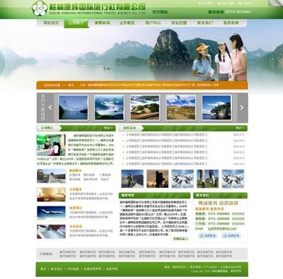 桂林網站建設與推廣優化 選擇易廣網絡，開啟企業數字化新篇章